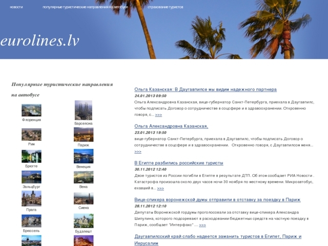 EUROLINES, Lux Express Latvia, SIA